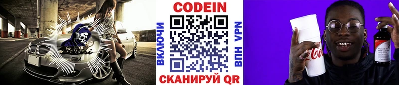Codein Purple Drank  дарк нет как зайти  Агрыз 