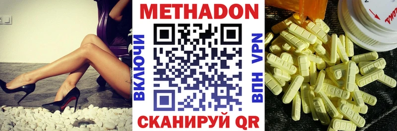 Метадон кристалл кракен маркетплейс Агрыз