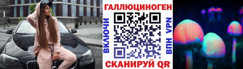 Псилоцибиновые грибы ЛСД  Агрыз 